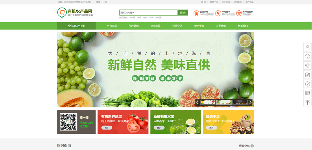 (帶手機版數據同步)自適應農業(yè)類綠色通用網站模板
