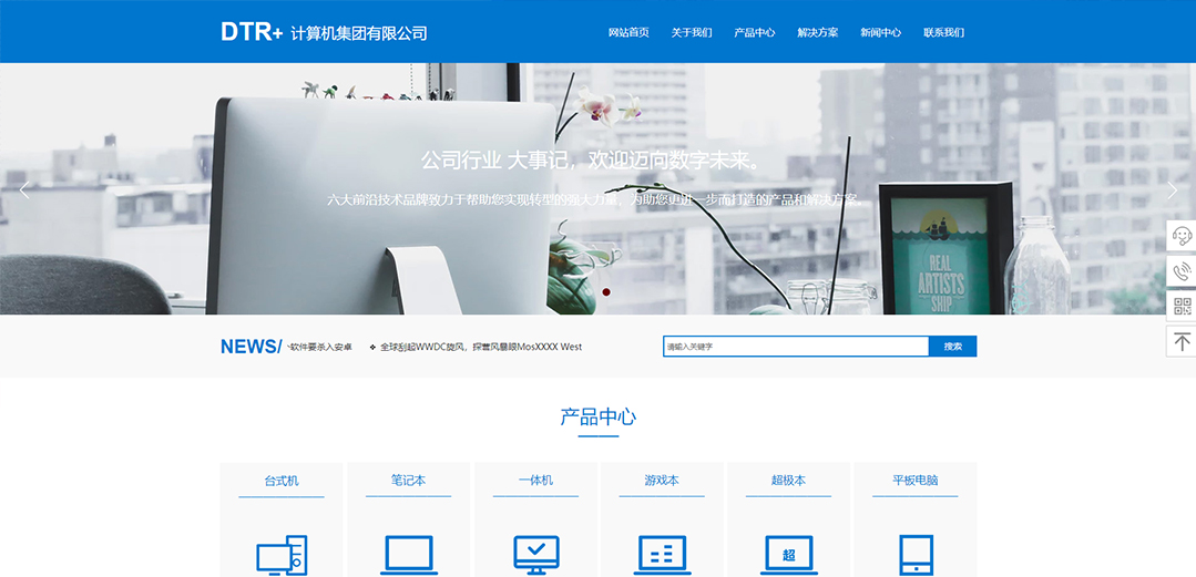 (帶手機(jī)版數(shù)據(jù)同步)自適應(yīng)電腦類(lèi)藍(lán)色通用網(wǎng)站模板