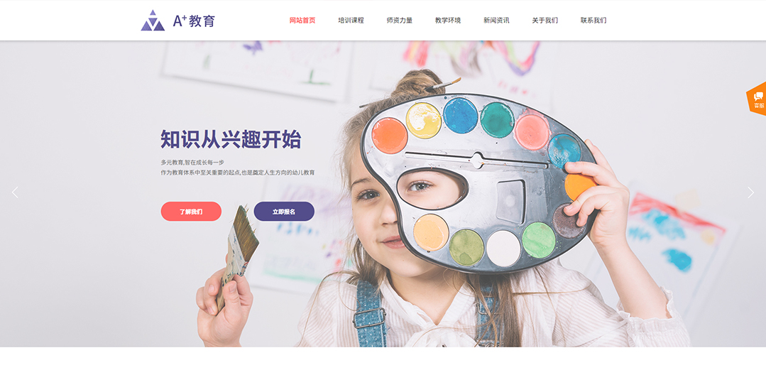 (帶手機(jī)版數(shù)據(jù)同步)自適應(yīng)教育培訓(xùn)類(lèi)通用網(wǎng)站模板