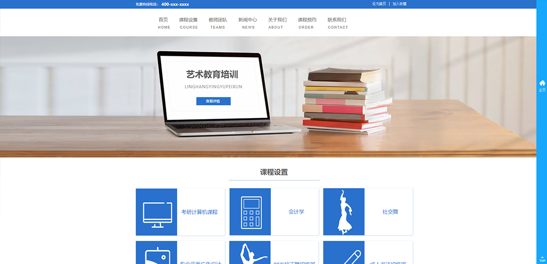 (帶手機(jī)版數(shù)據(jù)同步)自適應(yīng)教育培訓(xùn)類(lèi)藍(lán)色通用網(wǎng)站模板 (帶手機(jī)版數(shù)據(jù)同步)自適應(yīng)教育培訓(xùn)類(lèi)藍(lán)色通用網(wǎng)站模板