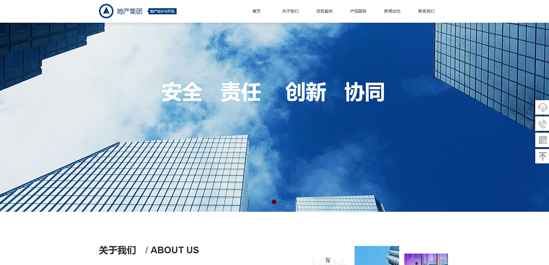 (帶手機版數(shù)據(jù)同步)自適應(yīng)房地產(chǎn)類藍(lán)色通用網(wǎng)站模板