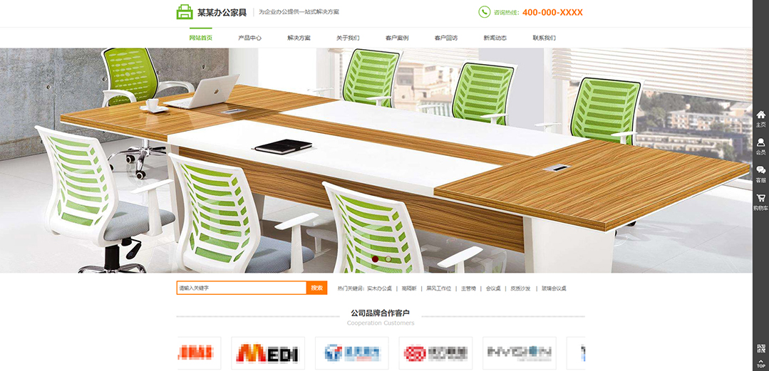 (帶手機(jī)版數(shù)據(jù)同步)自適應(yīng)商城類(lèi)辦公家具商城通用網(wǎng)站模板