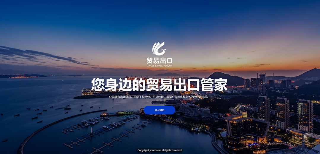 (帶手機版數(shù)據(jù)同步)自適應貿易出口類藍色網站模板