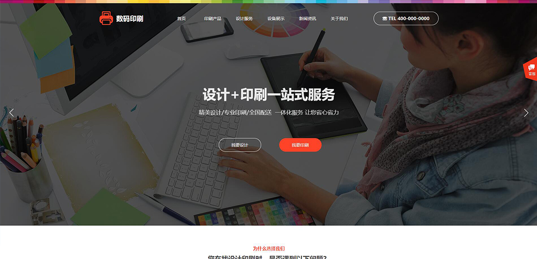 (帶手機版數據同步)自適應印刷包裝類企業(yè)通用網站模板